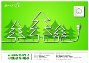 融媒时代公益广告的数字化跃迁 以《广州日报》数字报为镜